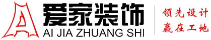 动漫黄内射口交铜陵爱家装饰有限公司官网